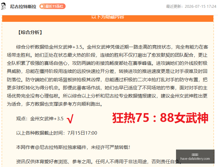 骑士,湖人,热火争相追,大发彩票官网,大发彩票避坑,大发彩票安全技巧,大发彩票娱乐平台,大发彩票常见问题