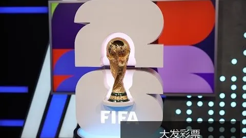阿根廷与法国对决，历史交锋战绩五五开