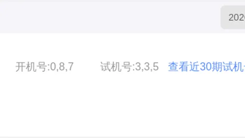 体彩排列3第26146期深度解析大发彩票安全技巧：中奖攻略
